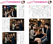 週刊AG 2025.12.24 藤かんな 弥生みづき 原つむぎ 鈴原りこ 藤原ナミ