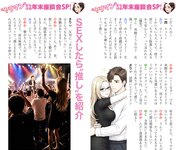 週刊AG 2025.12.24 藤かんな 弥生みづき 原つむぎ 鈴原りこ 藤原ナミ