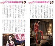 週刊AG 2025.12.24 藤かんな 弥生みづき 原つむぎ 鈴原りこ 藤原ナミ