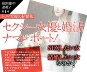 週刊AG 2025.12.24 藤かんな 弥生みづき 原つむぎ 鈴原りこ 藤原ナミ