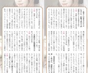 週刊AG 2025.12.24 藤かんな 弥生みづき 原つむぎ 鈴原りこ 藤原ナミ