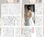 週刊AG 2025.12.24 藤かんな 弥生みづき 原つむぎ 鈴原りこ 藤原ナミ