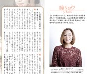 週刊AG 2025.12.24 藤かんな 弥生みづき 原つむぎ 鈴原りこ 藤原ナミ