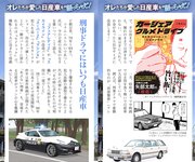 週刊AG 2025.12.24 藤かんな 弥生みづき 原つむぎ 鈴原りこ 藤原ナミ