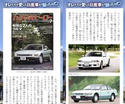 週刊AG 2025.12.24 藤かんな 弥生みづき 原つむぎ 鈴原りこ 藤原ナミ