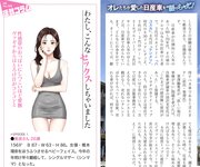 週刊AG 2025.12.24 藤かんな 弥生みづき 原つむぎ 鈴原りこ 藤原ナミ