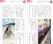 週刊AG 2025.12.24 藤かんな 弥生みづき 原つむぎ 鈴原りこ 藤原ナミ