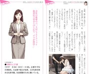 週刊AG 2025.12.24 藤かんな 弥生みづき 原つむぎ 鈴原りこ 藤原ナミ