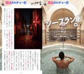 週刊AG 2025.11.26 No.001 莉々はるか 美乃すずめ 八蜜凛 佐々木萌香 宮越虹海 伊藤舞雪