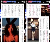 週刊AG 2025.11.26 No.001 莉々はるか 美乃すずめ 八蜜凛 佐々木萌香 宮越虹海 伊藤舞雪