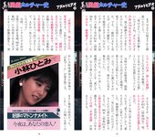 週刊AG 2025.11.26 No.001 莉々はるか 美乃すずめ 八蜜凛 佐々木萌香 宮越虹海 伊藤舞雪