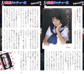 週刊AG 2025.11.26 No.001 莉々はるか 美乃すずめ 八蜜凛 佐々木萌香 宮越虹海 伊藤舞雪