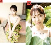 週刊AG 2025.11.26 No.001 莉々はるか 美乃すずめ 八蜜凛 佐々木萌香 宮越虹海 伊藤舞雪