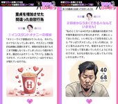 週刊AG 2025.11.26 No.001 莉々はるか 美乃すずめ 八蜜凛 佐々木萌香 宮越虹海 伊藤舞雪