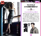 週刊AG 2025.11.26 No.001 莉々はるか 美乃すずめ 八蜜凛 佐々木萌香 宮越虹海 伊藤舞雪