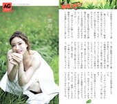 週刊AG 2025.11.26 No.001 莉々はるか 美乃すずめ 八蜜凛 佐々木萌香 宮越虹海 伊藤舞雪
