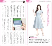 週刊AG 2025.11.26 No.001 莉々はるか 美乃すずめ 八蜜凛 佐々木萌香 宮越虹海 伊藤舞雪