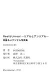 [Photobook] Real≧Unreal ―リアルとアンリアル― 紫藤るいデジタル写真集