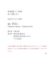 [Photobook]【電子版だけの特典カット付き】福井梨莉華 1st写真集 あいの道しるべ