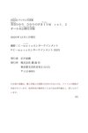 FRIDAYデジタル写真集 青空ひかり ひかりのPRISM vol.2 オール未公開完全版