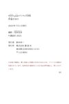 [Photobook] 2023.06.29 伊達さゆり WHITE graph デジタル写真集