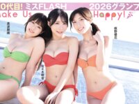 [FLASH] 2025.12.23 No.1796 美波那緒 板野優花 佐々木明音 木村夢叶 水瀬陽菜乃 日比谷萌甘 葵成美 役野満里奈 南みゆか
