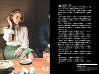 [Photobook] Yuki Kimura ゆきぽよ - 君がみせた本当の姿 SPA！デジタル写真集