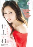 [Young Magazine] 2026 No.06