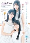 [Young Magazine] 2026 No.06