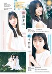 [Young Magazine] 2026 No.06