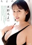 [Young Animal] 2026 No.02