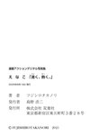 [Photobook] 漫画アクションデジタル写真集 えなこ「清く、熱く。」