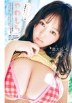 [Young Magazine] 2026 No.08