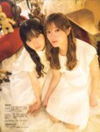 [FLASH] 2025.12.02-09 No.1794 櫻坂46 田村保乃 村井優 小島凪紗 山川宇衣 杉本有美 石田優美 佐々木美乃里 すみぽん 山崎真由美 山本杏 後藤まつり