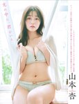 [FLASH] 2025.12.02-09 No.1794 櫻坂46 田村保乃 村井優 小島凪紗 山川宇衣 杉本有美 石田優美 佐々木美乃里 すみぽん 山崎真由美 山本杏 後藤まつり