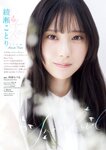 [Big Comic Spirits] 2026 No.07