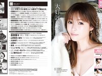 [FRIDAY] 2026.01.30 - 02.06 志田音々 山岡雅弥 山岡聖怜 山田あい 大島璃乃 櫻井おとの