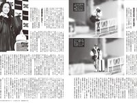 [FRIDAY] 2026.01.30 - 02.06 志田音々 山岡雅弥 山岡聖怜 山田あい 大島璃乃 櫻井おとの