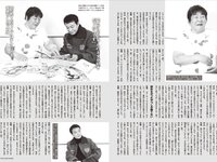 [FRIDAY] 2026.01.30 - 02.06 志田音々 山岡雅弥 山岡聖怜 山田あい 大島璃乃 櫻井おとの