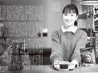 [FRIDAY] 2026.01.30 - 02.06 志田音々 山岡雅弥 山岡聖怜 山田あい 大島璃乃 櫻井おとの
