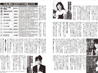 [FRIDAY] 2026.01.30 - 02.06 志田音々 山岡雅弥 山岡聖怜 山田あい 大島璃乃 櫻井おとの