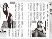 [FRIDAY] 2026.01.30 - 02.06 志田音々 山岡雅弥 山岡聖怜 山田あい 大島璃乃 櫻井おとの