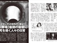 [FRIDAY] 2026.01.30 - 02.06 志田音々 山岡雅弥 山岡聖怜 山田あい 大島璃乃 櫻井おとの