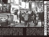 [FRIDAY] 2026.01.30 - 02.06 志田音々 山岡雅弥 山岡聖怜 山田あい 大島璃乃 櫻井おとの