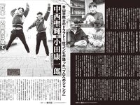 [FRIDAY] 2026.01.30 - 02.06 志田音々 山岡雅弥 山岡聖怜 山田あい 大島璃乃 櫻井おとの