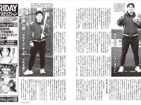 [FRIDAY] 2026.01.30 - 02.06 志田音々 山岡雅弥 山岡聖怜 山田あい 大島璃乃 櫻井おとの