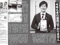 [FRIDAY] 2026.01.30 - 02.06 志田音々 山岡雅弥 山岡聖怜 山田あい 大島璃乃 櫻井おとの