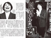 [FRIDAY] 2026.01.30 - 02.06 志田音々 山岡雅弥 山岡聖怜 山田あい 大島璃乃 櫻井おとの