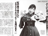 [FRIDAY] 2026.01.30 - 02.06 志田音々 山岡雅弥 山岡聖怜 山田あい 大島璃乃 櫻井おとの
