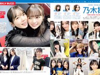 [FRIDAY] 2026.01.30 - 02.06 志田音々 山岡雅弥 山岡聖怜 山田あい 大島璃乃 櫻井おとの